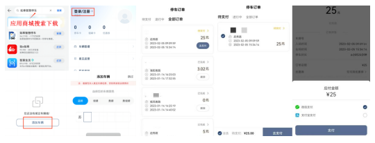 【提醒】@如皋車(chē)主  第八批停車(chē)欠費(fèi)信息公布！