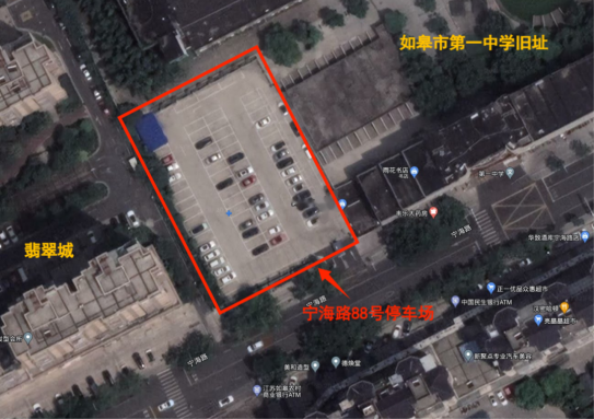關(guān)于寧海路88號停車場（老一中停車場）收費(fèi)的通告