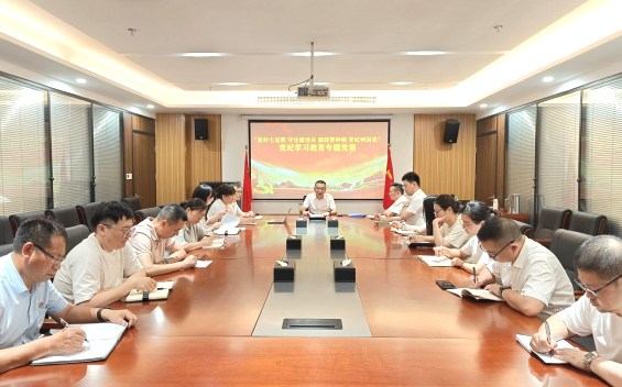 黨建風(fēng)采 | 集團臨港園區(qū)公司開展廉政警示教育活動