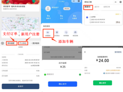 【提醒】@如皋車主  第三批停車欠費信息公布！