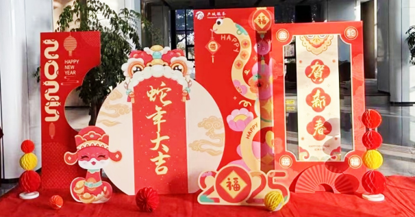 企業(yè)動態(tài) | 集團(tuán)產(chǎn)城服務(wù)公司舉辦“喜迎元旦 辭舊迎新”活動