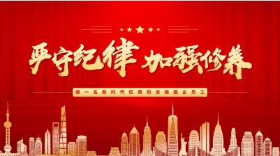節(jié)日“紀(jì)”語 | 2025年元旦、春節(jié)，這份廉潔提醒請(qǐng)及時(shí)查收！