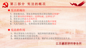 富港建設(shè)集團(tuán)開展“12·4國家憲法日”主題黨日活動暨黨建共建簽約儀式