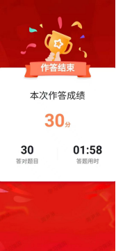 學(xué)習(xí)達(dá)人挑戰(zhàn)賽，以賽促學(xué)顯真功