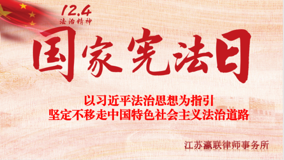 富港建設(shè)集團(tuán)開展“12·4國家憲法日”主題黨日活動暨黨建共建簽約儀式