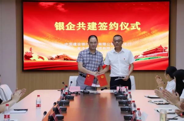 “慶七一，頌黨恩”交通產(chǎn)業(yè)集團富港板塊開展銀企共建活動