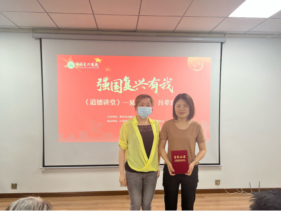 道德講堂|“見(jiàn)賢思齊 吾輩自強(qiáng) ”道德講堂主題活動(dòng)開(kāi)講啦！