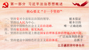 富港建設(shè)集團(tuán)開展“12·4國家憲法日”主題黨日活動暨黨建共建簽約儀式