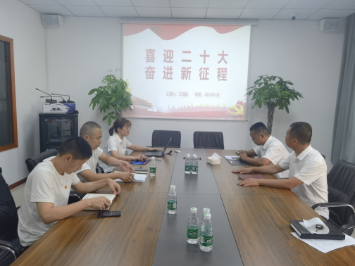 集團(tuán)慧行公司、慧皋廣場(chǎng)黨支部聯(lián)合組織“喜迎二十大，爭(zhēng)創(chuàng)新業(yè)績(jī)”主題黨日活動(dòng)