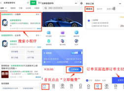 【提醒】@如皋車(chē)主  第八批停車(chē)欠費(fèi)信息公布！