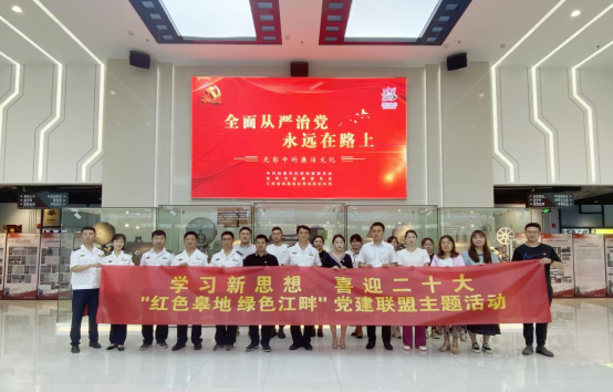 體味“光影里的清風廉政”——黨建聯(lián)盟單位七·一主題活動有新意