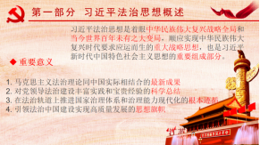 富港建設(shè)集團(tuán)開展“12·4國家憲法日”主題黨日活動暨黨建共建簽約儀式