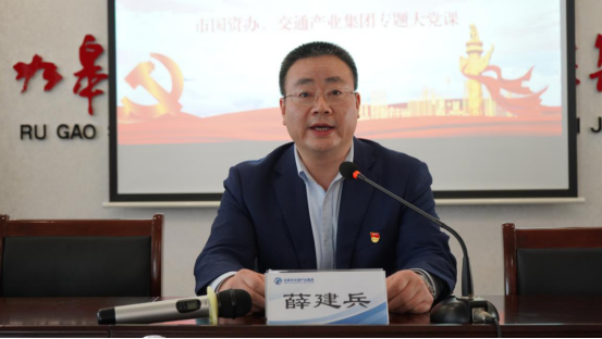 交通產(chǎn)業(yè)集團召開“喜迎二十大、再次戰(zhàn)高沙”主題教育活動