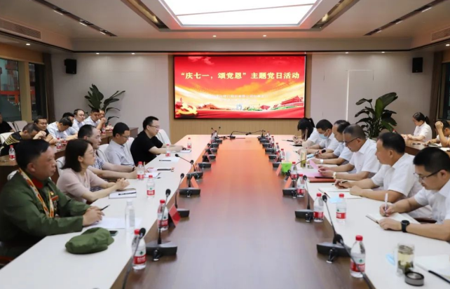 “慶七一，頌黨恩”交通產(chǎn)業(yè)集團富港板塊開展銀企共建活動