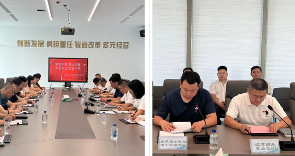 黨建風(fēng)采 | 集團(tuán)潤皋置業(yè)開展“黨建引領(lǐng) 警企共建 共創(chuàng)安全發(fā)展環(huán)境”主題黨建共建活動(dòng)