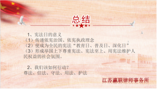 富港建設(shè)集團(tuán)開展“12·4國家憲法日”主題黨日活動暨黨建共建簽約儀式