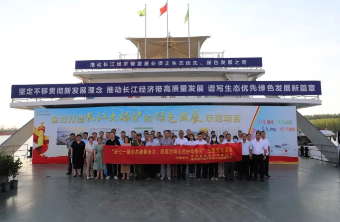 “慶七一，頌黨恩”交通產(chǎn)業(yè)集團富港板塊開展銀企共建活動