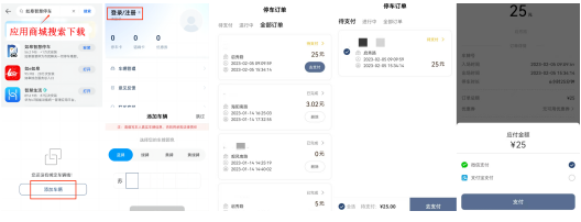 【提醒】@如皋車主  第二批停車欠費信息公布！