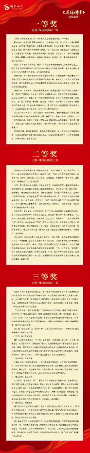 道德講堂|“見(jiàn)賢思齊 吾輩自強(qiáng) ”道德講堂主題活動(dòng)開(kāi)講啦！